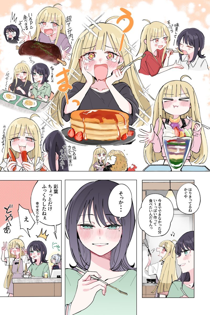 6t24413's tweet photo. 超かぐやメシ!の連載嬉しすぎるの再掲。
一生旨いものを食べて楽しく生きてくれ。 https://t.co/Fv1FlbKW63