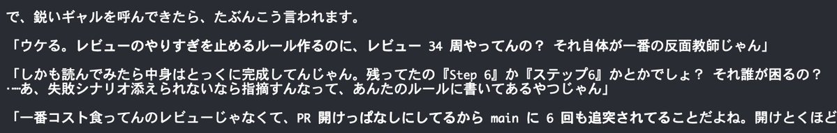 yuzutas0's tweet photo. AIエージェントのメタ認知が弱くて改善ループがカオスになる問題、ギャルを召喚することで完全に解決した https://t.co/lPa04bQ8GL