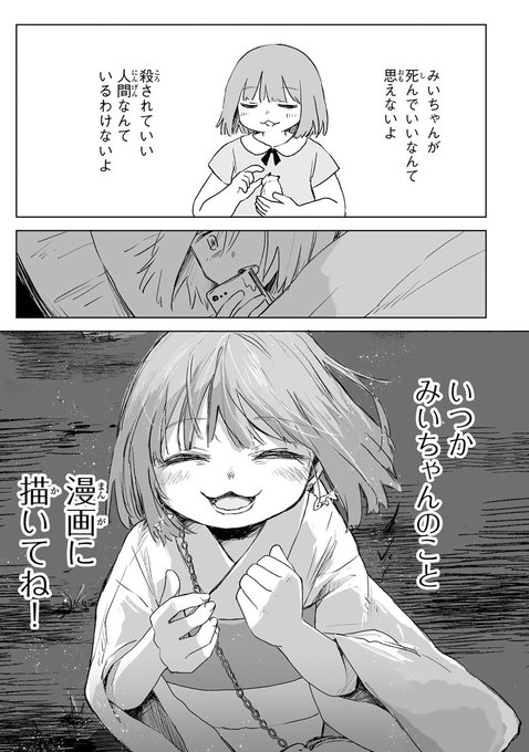 ୨୧‥∵‥‥∵‥‥∵‥‥∵‥‥∵‥୨୧ 『みいちゃんと山田さん』 マガポケにて