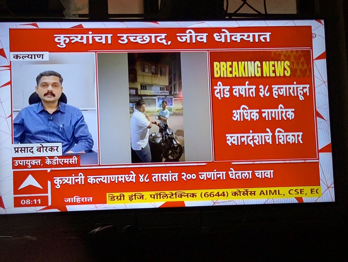 CbgAkot's tweet photo. @abpmajhatv याचे प्रूफ द्यावे . कल्याण दीड वर्षात 38000 !! श्वान दंश  @CMOMaharashtra @MIB_India @DDNewslive @ddsahyadrinews https://t.co/GwvKDyVtQ1