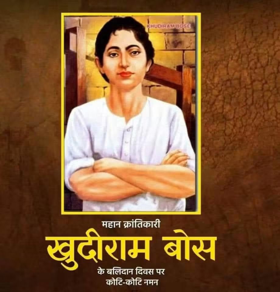 KrishanBhakar's tweet photo. मां भारती की स्वाधीनता के लिए मात्र 19 वर्ष की अल्पायु में फांसी के फंदे को चूमने वाले महान क्रांतिकारी अमर बलिदानी खुदीराम बोस जी के बलिदान दिवस पर उन्हें कोटि-कोटि नमन।

स्वाधीनता हेतु खुदीराम बोस का संघर्ष और त्याग प्रत्येक भारतीय को सदैव को प्रेरित करता रहेगा।
@PMOIndia https://t.co/j06i0Lvawg