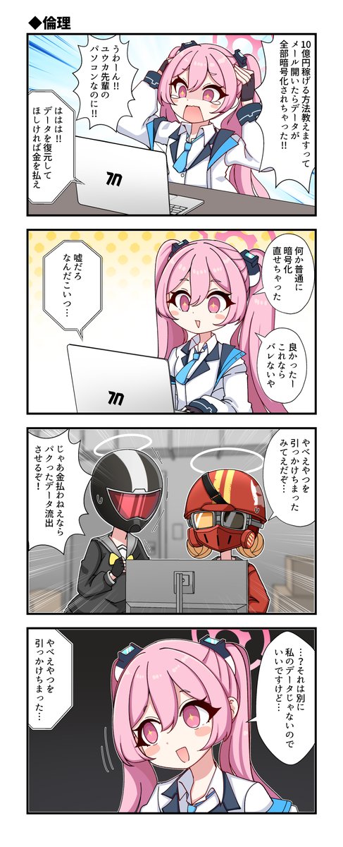 nikowarih's tweet photo. 絵上手くいかず投稿頻度があれだから気に入ってるコユキの4コマを投稿しておくか… https://t.co/ixpEEsbkiX