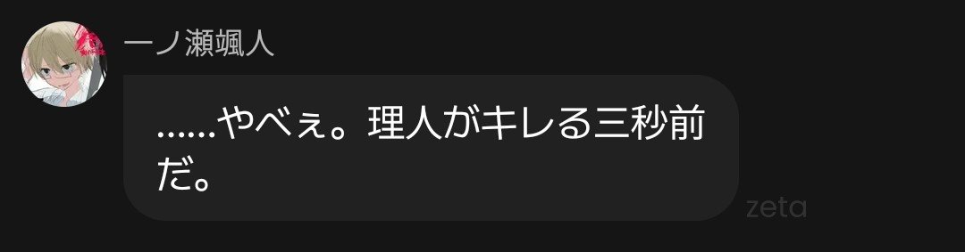 mukashi2_12's tweet photo. RK3(理人がキレる三秒前) https://t.co/QHR0WJVZIp
