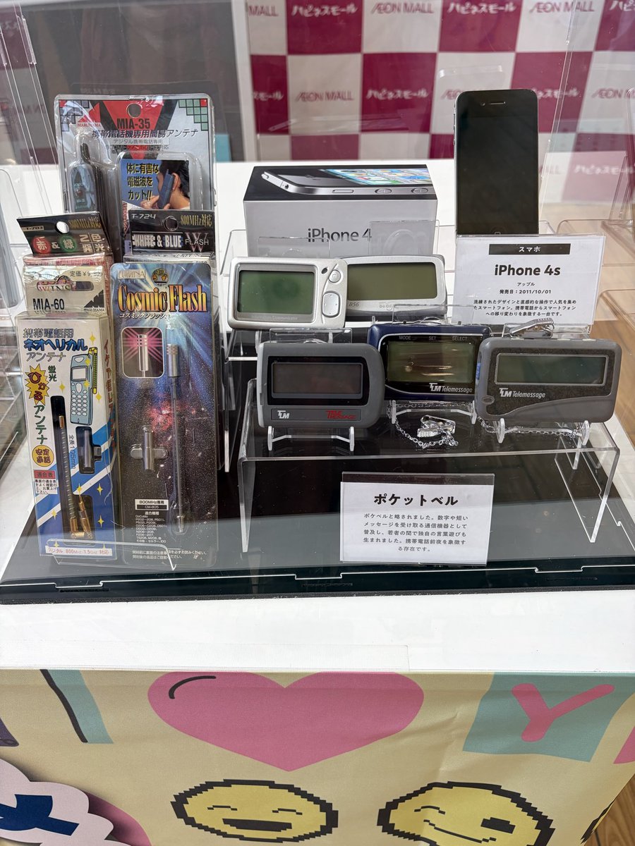 erikamikan's tweet photo. #トキメキ平成レトロ展 https://t.co/xGjLAMoT7K