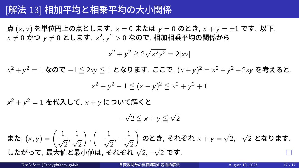 fancy_galois's tweet photo. https://t.co/1oldLlBJaT
