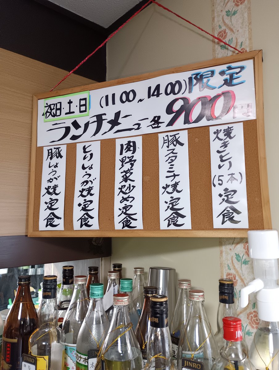 katuya214's tweet photo. 本日は11:00～20:00までの通し営業日です。
ランチタイムは11:00～14:00となっております。
皆様のご来店をお待ちしております。
#野田市 #野田市櫻木神社 #野田市ランチ #野田市焼き鳥 #野田市桜んぼ #焼き鳥 #桜んぼ #居酒屋 #テイクアウト #櫻木神社 https://t.co/CalwCePPh0