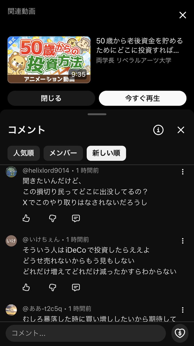egaonoreo's tweet photo. 損切り民ネタばっか取り上げてる「2chお金スレ」
本当に都合悪そうなコメント消してやがるな…コメント欄にあんなんピュアに信じてる奴ばっか残ってるの異様だもんな https://t.co/TzonyqhHuF