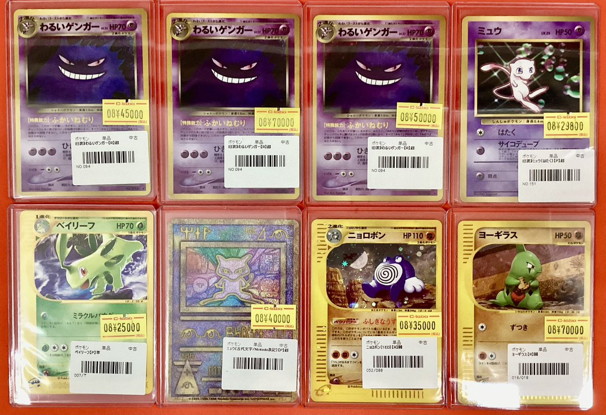 ポケモンカード わるいエーフィ わるいゲンガー ミュウ　ミュウツー　旧裏 ポケモンカード 販売情報】 ◾️ミュウ ◾️わるいゲンガー ◾️古代