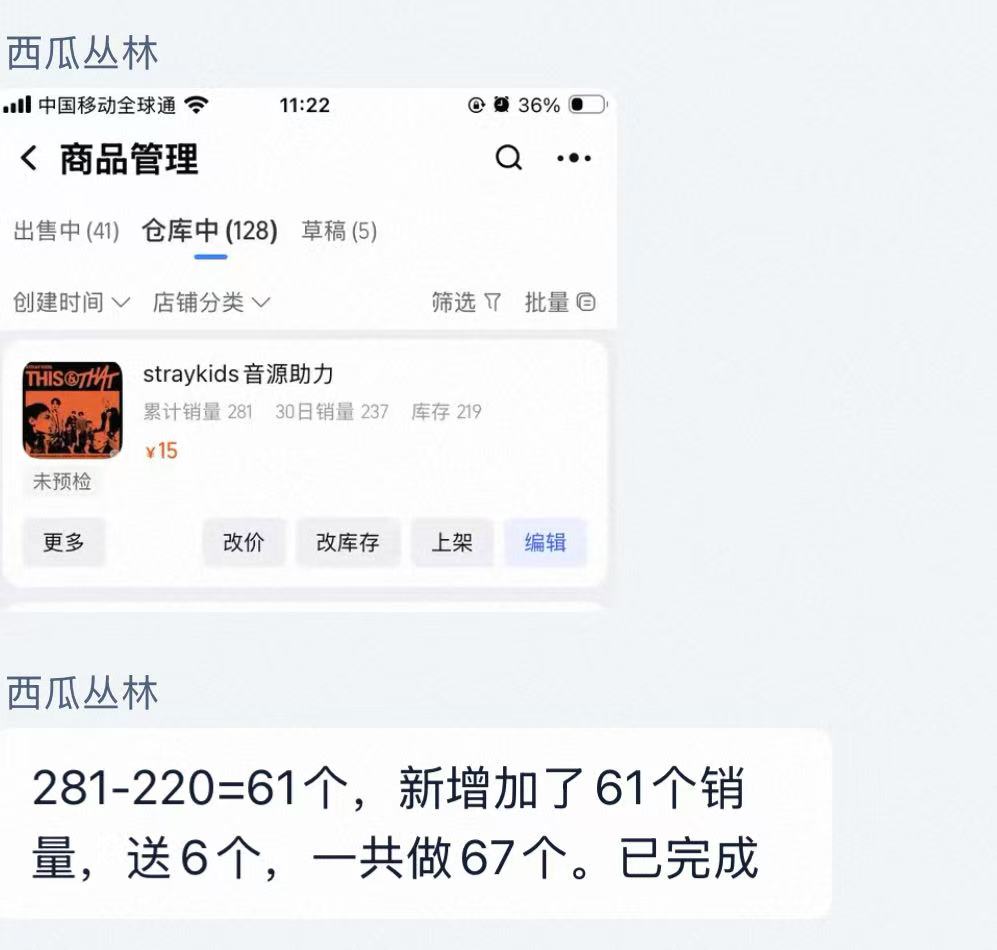 phoenix_stay's tweet photo. REPORT📝THIS &amp;THAT
🍉CSTAY's melon download general attack:
🧭The first hour of release: 292 downloads
🧭August 9th 11:00 am BJT: 67 downloads
📊Total：359 downloads
🇨🇳CSTAY have try their best! Let‘s fight for first place！
#Straykids @Stray_Kids  #This_And_That https://t.co/oQugJNLfIi