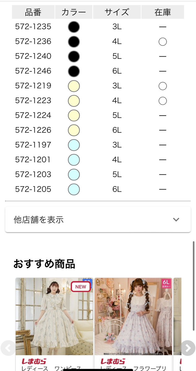 miraclepure's tweet photo. くる実ちゃん✖️しまむら

在庫ありになってたから寄ってみたけど…
なかったぁー https://t.co/qGkMsiGegL