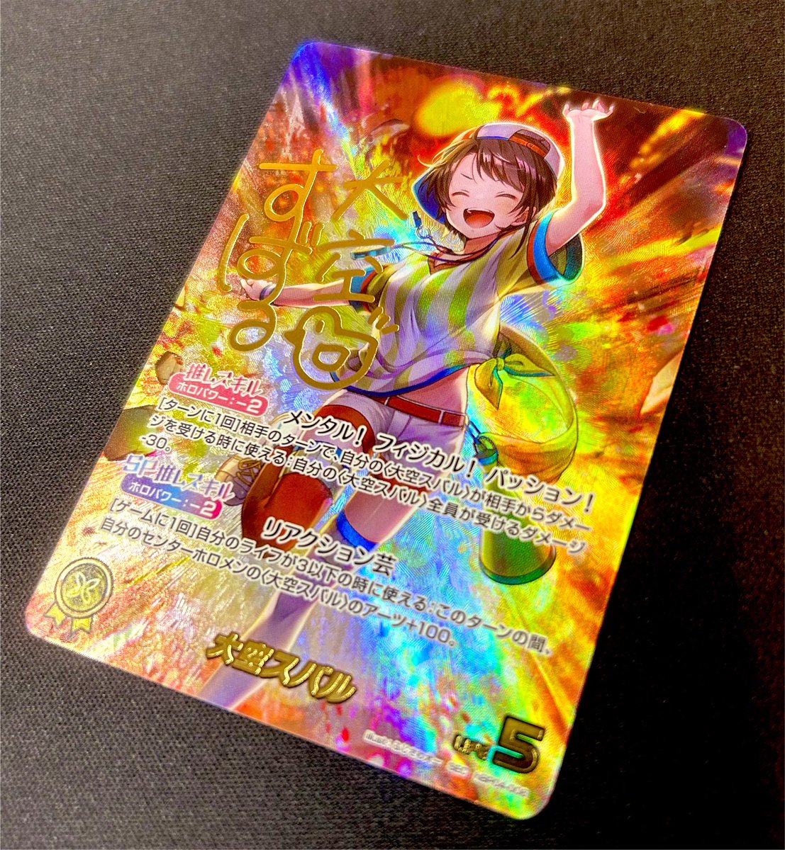 ホロライブOCG 大空スバル　SEC ⛩️⛩️#ホロライブOCG⛩️⛩️ シングル在庫情報🌟 📣大空スバル[SEC