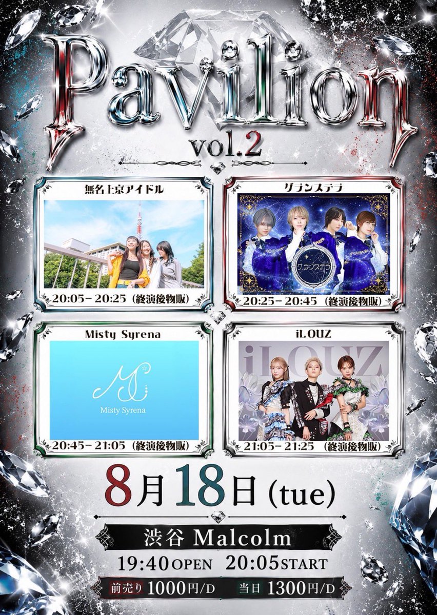 yz_1086's tweet photo. 8月ライブ❶
8/11(火祝)向日葵さな&amp;夢語なるみ生誕ライブ2026@西川口Galaxy
🎤19:20~19:40
📸21:00~22:00
🎫¥3000(+1D)
8/18(火)Pavilion vol.2@渋谷Club Malcolm
🎤20:25-20:45
📸21:25~終演後物販
🎫¥1000当日+¥300(各+1D)
8/22(土)REWRITE THE RAINBOW@秋葉原venus
St18:15
🎫¥3900当日+¥500(各1D) https://t.co/WM9S5pKMTj