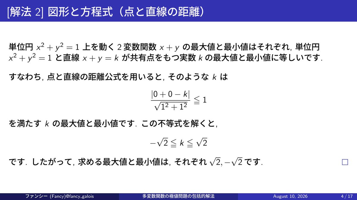 fancy_galois's tweet photo. 考えられるだけ考えたのをスライドにした。 https://t.co/dRVMogVXCV