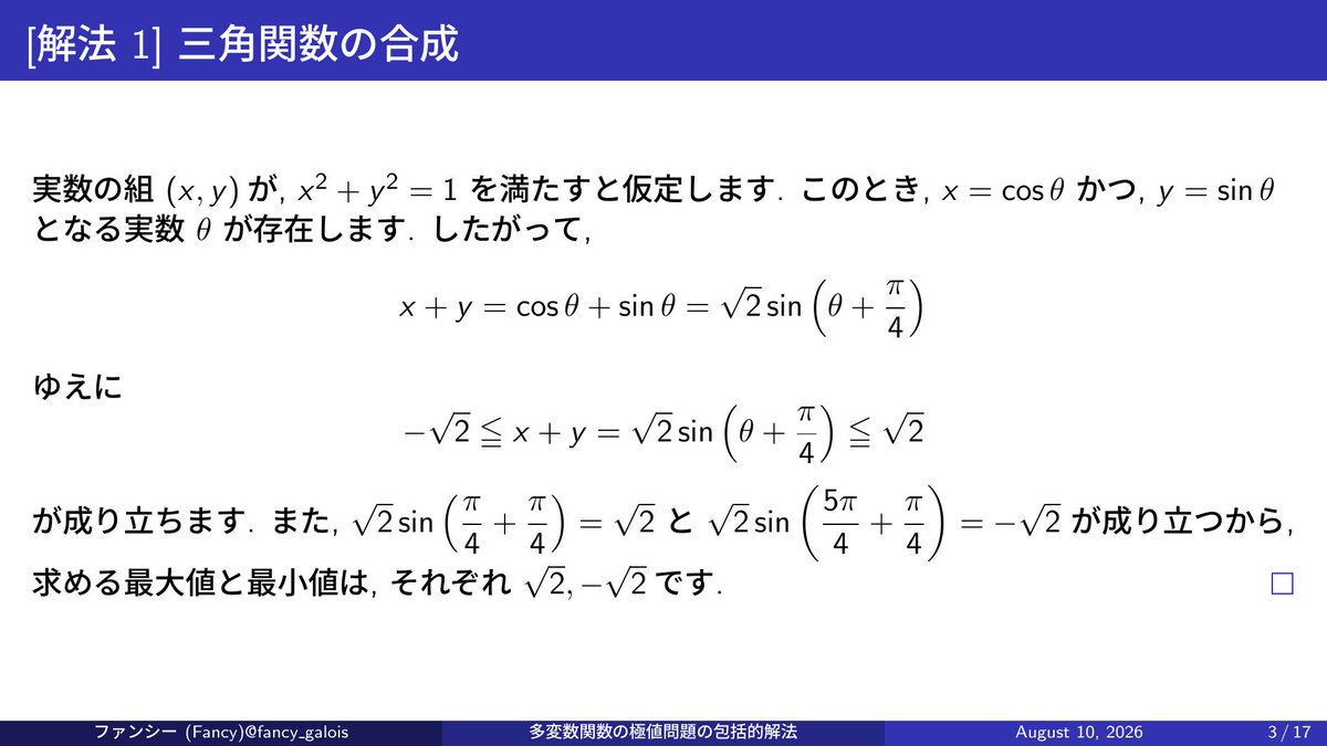 fancy_galois's tweet photo. 考えられるだけ考えたのをスライドにした。 https://t.co/dRVMogVXCV