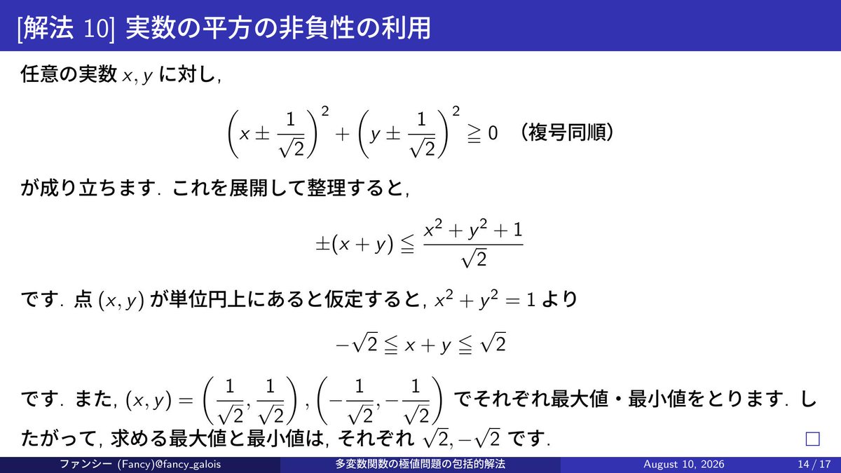 fancy_galois's tweet photo. https://t.co/Ek74EEzRVt