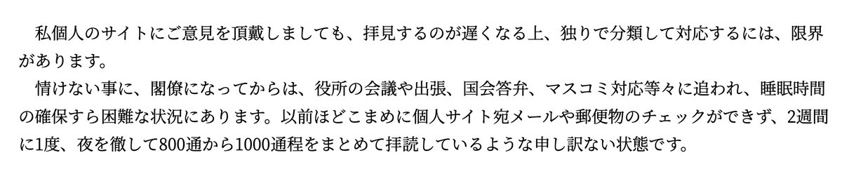 karyn_nishi's tweet photo. 2006年11月に高市早苗氏のブログの記事より。
すでに睡眠時間を確保できないと訴えていた。 https://t.co/PsIwjVqCks