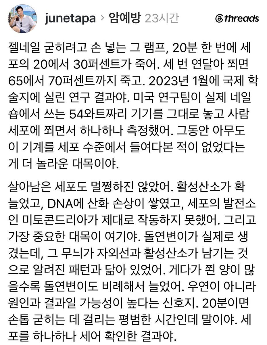 nataliebangg's tweet photo. 헐 이제 네일 안 해 https://t.co/iGQIDXBcoQ
