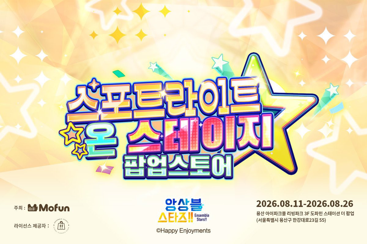 mae_pan67's tweet photo. #앙스타장터 #앙스타_장터
앙상블스타즈 10주년 모펀 팝업스토어 대리구매

수고비X, 특전X
13일~14일 방문 예정
품절 시 환불

예약 구매 상품도 가능합니다

LD 아크릴Xx
SD 코롯토 5개 가능 https://t.co/atA7NoOwSO