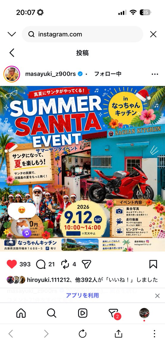 ToshiToshi0807's tweet photo. @hewesxx 9/12 淡路島イベント。。パニガーレ多数参加します。スペシャル多数です。 https://t.co/pc9SVTFQtk