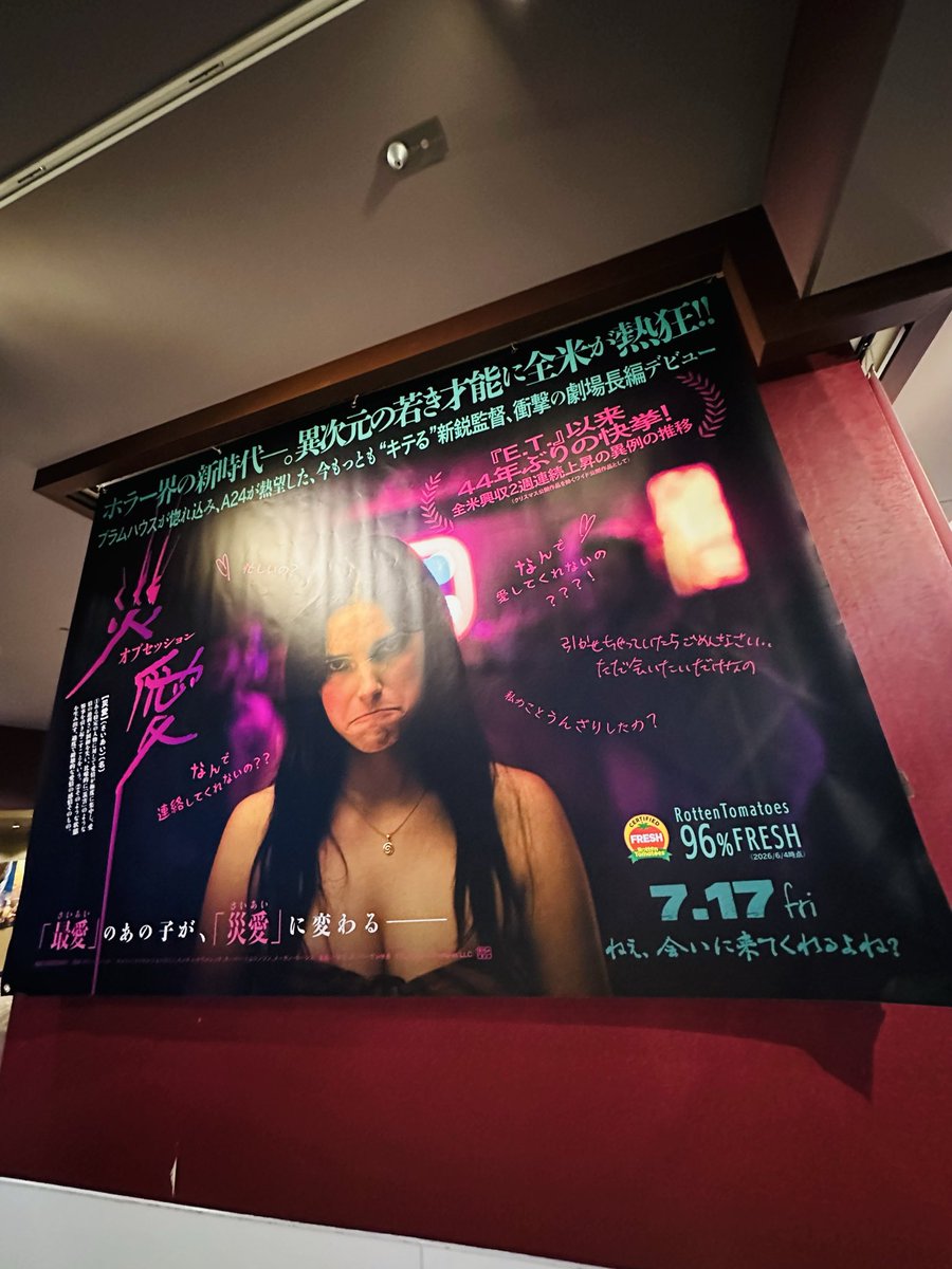 Mdog_taro's tweet photo. これは反則。ズルいっす。『オブセッション　災愛』のおかわり後、シアター出口にニッキー現る。

“ねえ、会いに来てくれるよね？”

はいよろこんで。 https://t.co/XMRcRC5y9l