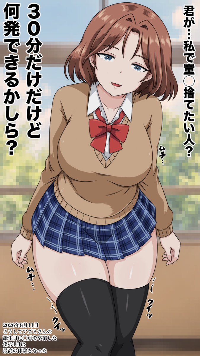 poinuxe_1's tweet photo. アズミさんJK時代(存在しない記憶)
OBの中じゃ色気がありすぎてヤバいのよ…
#アズミ生誕祭2026 https://t.co/YOs9XxeYpY