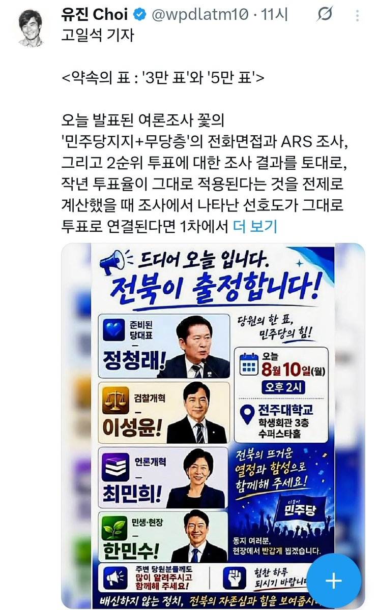yumkh1's tweet photo. '일베와 뭐가 다를까'
예전부터 X에서
원조똥파리였던 고일석의 글을
주구장창 올리는 자아비대 망상의 절대진리..

똑같이 정신나간 인간들의 본질일까? https://t.co/mP1j6Ia9tw