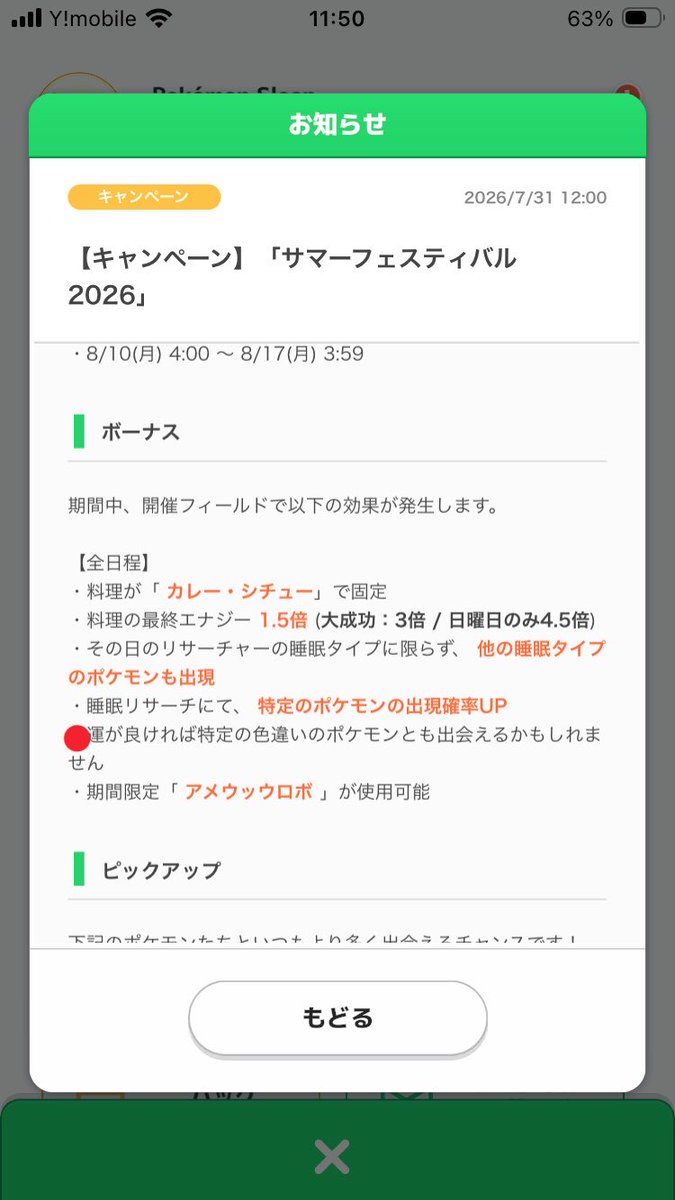 moririn345's tweet photo. おはようございます☀️
今朝は、色違いチルットとルチャブルに会えました😚(非採用)
色違い確率ってあがってないよね、どうなんだろー https://t.co/i2SJmn0gi4