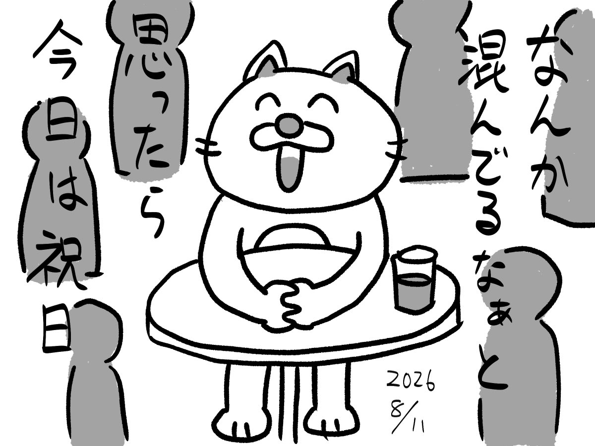 CBoy1736's tweet photo. 「今日は祝日」

#絵日記 #祝日 https://t.co/y56bDCpMO6