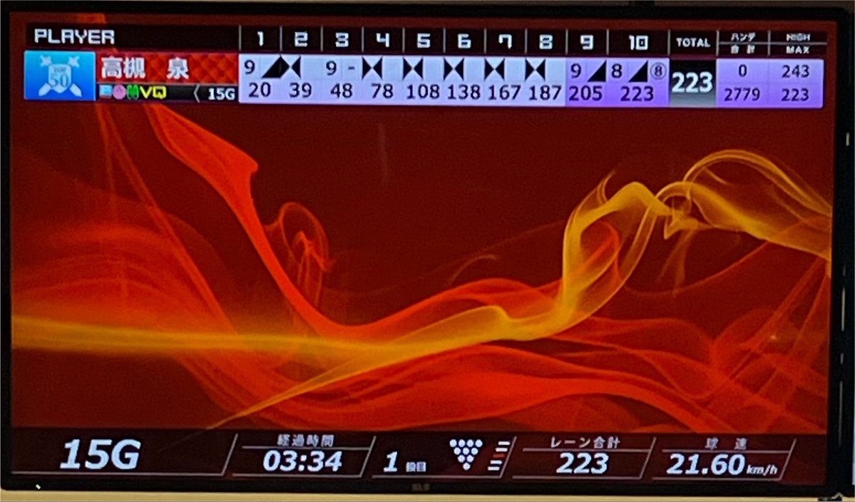 IORI32932973's tweet photo. ボウリング始めてからの1つの目標やった15ゲーム:Ave200以上をついに達成する事ができましたー！
次は30ゲームAve200以上を目標に頑張ります！ https://t.co/UcJ1gKkJLo