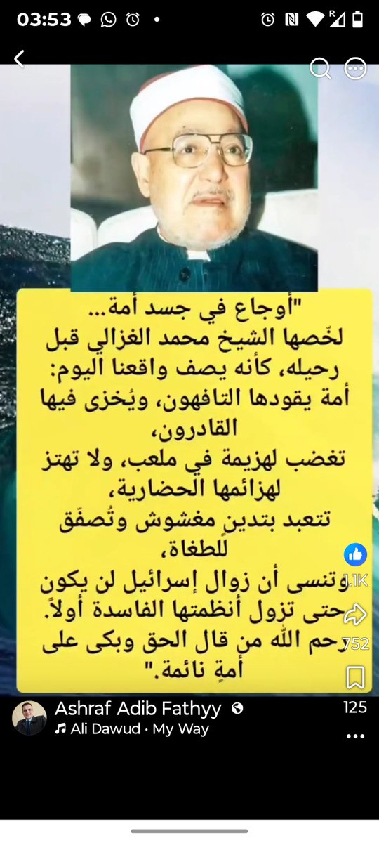 Engr_Saif_Elhaq's tweet photo. اوجاع في جسد الأمة.... https://t.co/fns5LYjx1m