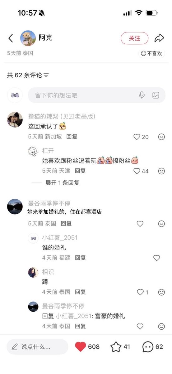 SOGNO18862012's tweet photo. Fake news! Blue’s mom’s birthday is August 3rd, not August 5th. According to Chinese residents in Thailand on Rednote, Lisa attended a billionaire’s wedding with her family and stayed at the Dusit Hotel that day.#Lisa https://t.co/iWkYsGWx2d