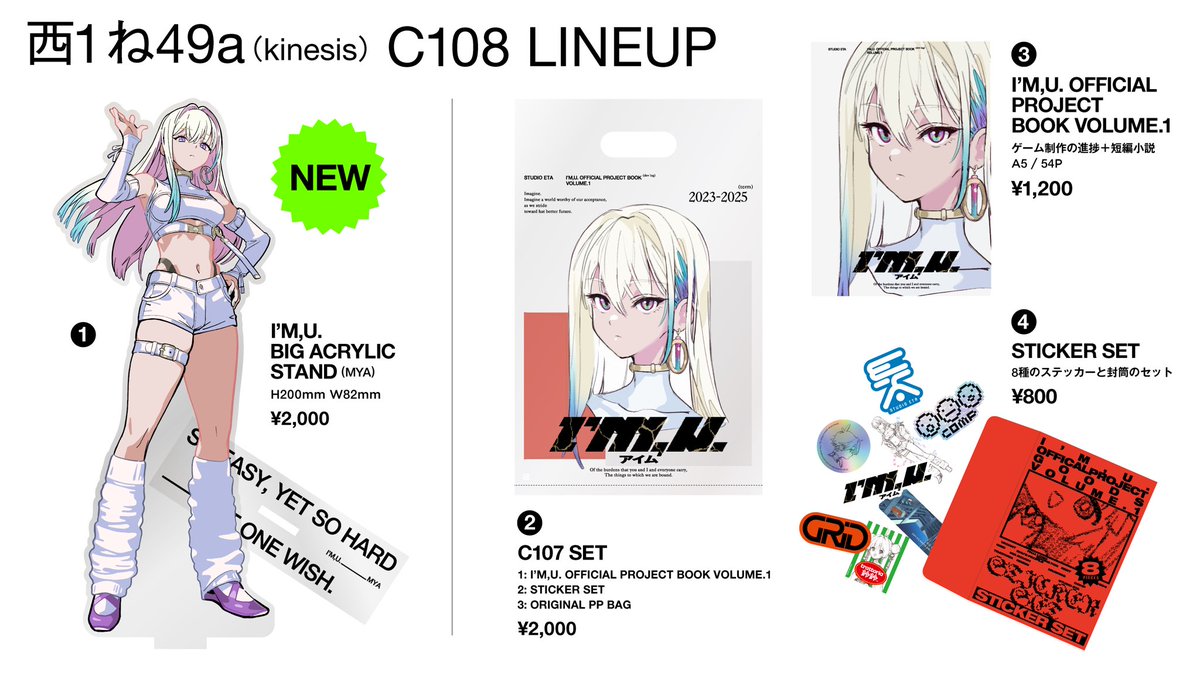 kin3_0's tweet photo. C108おしながきです！
◆2026.8.16(日)  
◆西1ホール ね‐49a   にて、ゲーム制作進捗本既刊に加え描き下ろしのアクリルスタンドを頒布します！  今回も制作メンバーの@Hatsushiyu さんと合体で出ます！お立ち寄りの際はぜひよろしくお願いします～！   #C108 #C108お品書き #studioeta #projectimu https://t.co/0Pw3A18iTv