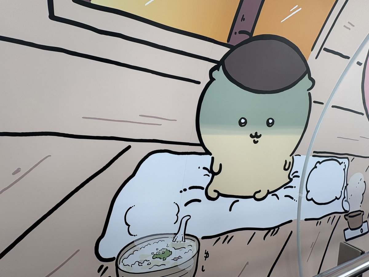 いま と ぴ