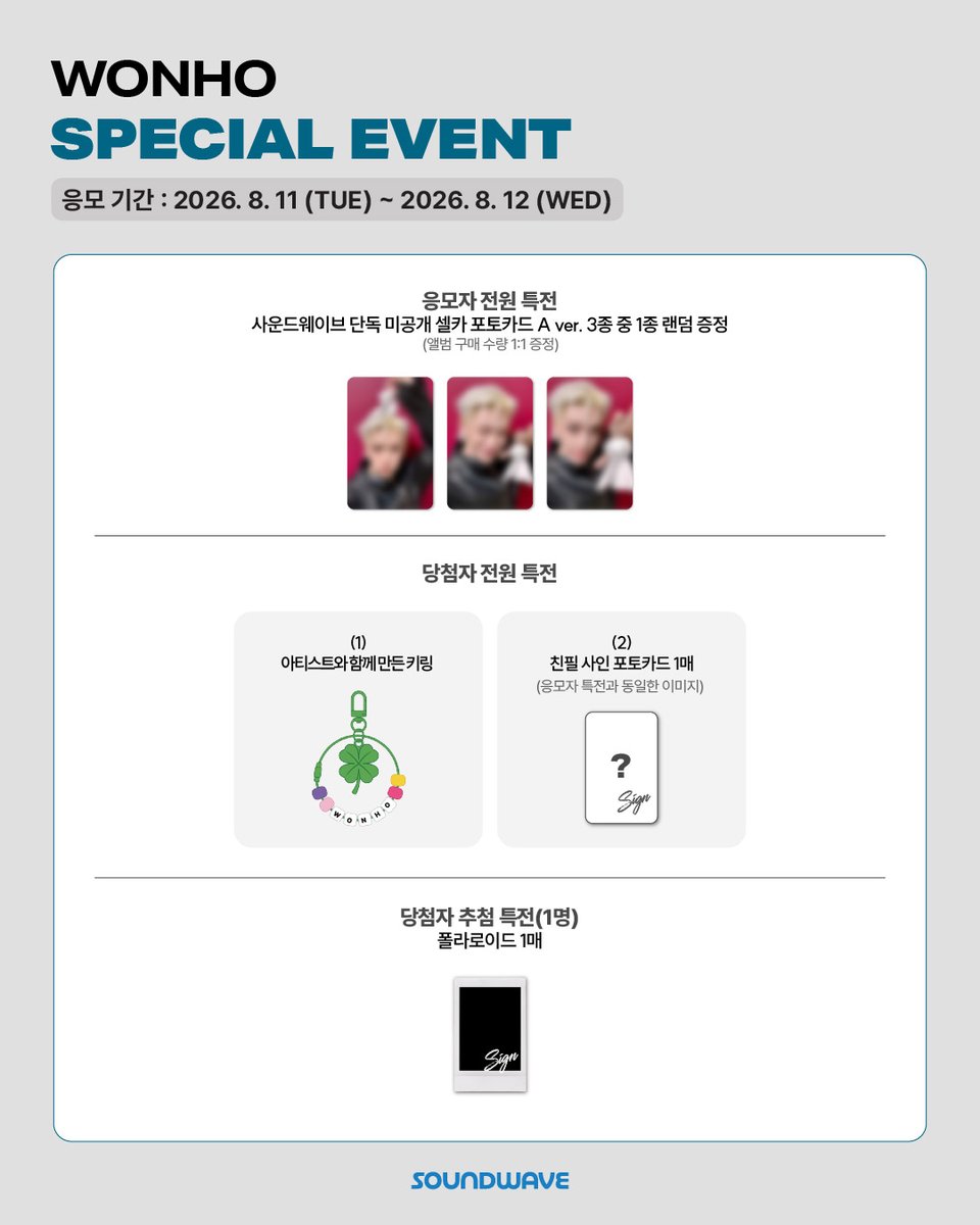 soundwave_korea tweet picture