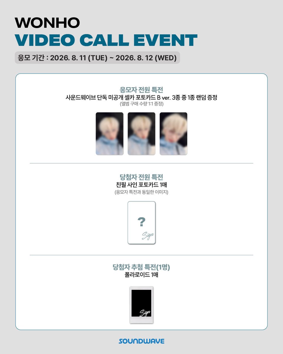 soundwave_korea tweet picture