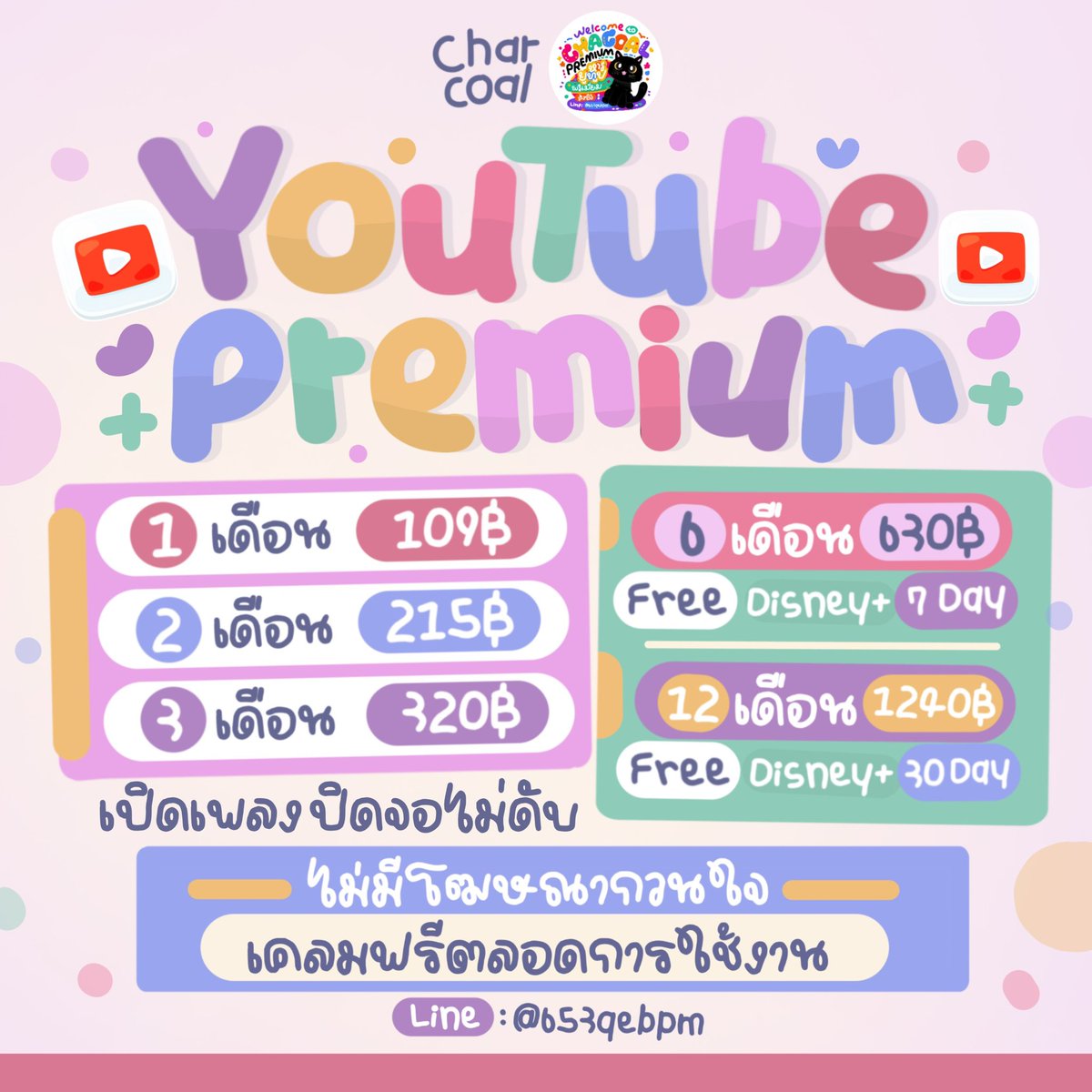 premiumbycha's tweet photo. 📨เปิดร้านค่า พร้อมส่งทุกแบบ💫🫶
แอคนอกเริ่มต้น 60.-/เดือน
แอคไทยเริ่มต้น 109.-/เดือน

•ต่อเมลเดิมได้
•ดูแลตลอดการใช้งาน
•ใช้เมลเดิมได้ ดูเพลิน ฟังเพลงไม่สะดุด

⛰️Line:@653qebpm (หรือกดลิ้งหน้าโปรไฟล์ได้เลย)

#หารyoutubepremium #หารyoutubepremiumราคาถูก #หารยูทูป #youtubepremium #หารyoutubepremium