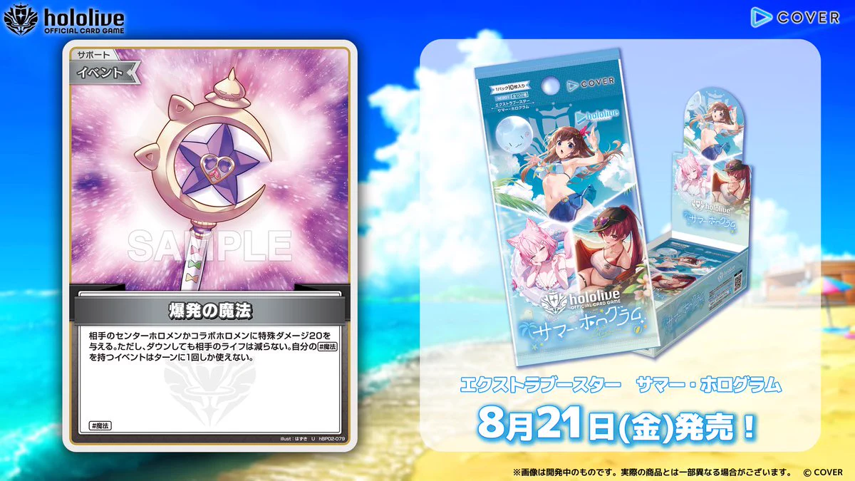 hololive OFFICIAL CARD GAME【公式】 on X: 