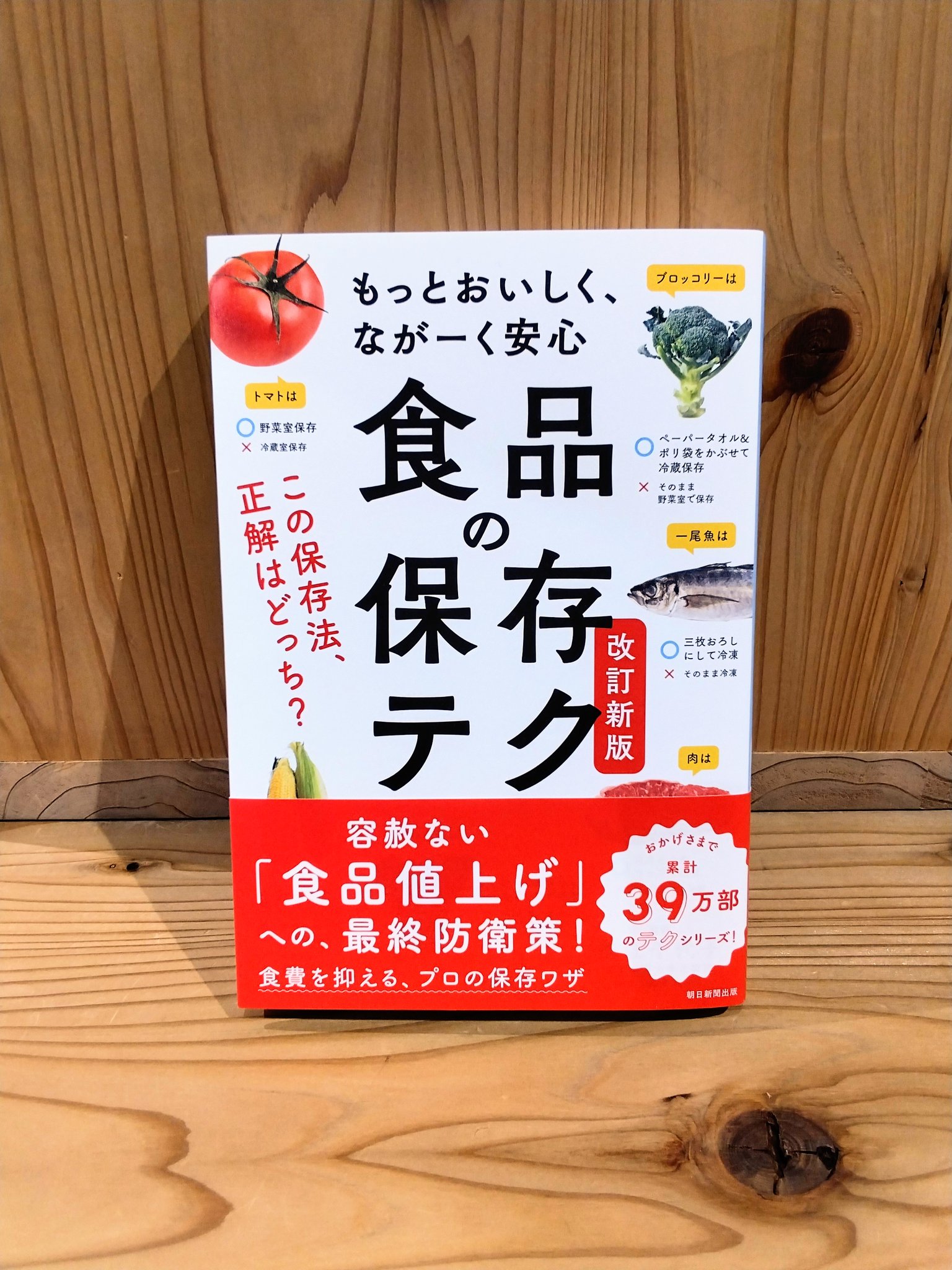 未来屋書店 日の出店 on X: 
