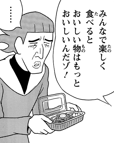manga_shinchan's tweet photo. みんなで楽しく食べると
おいしい物はもっとおいしい https://t.co/e2kJy3LC8g