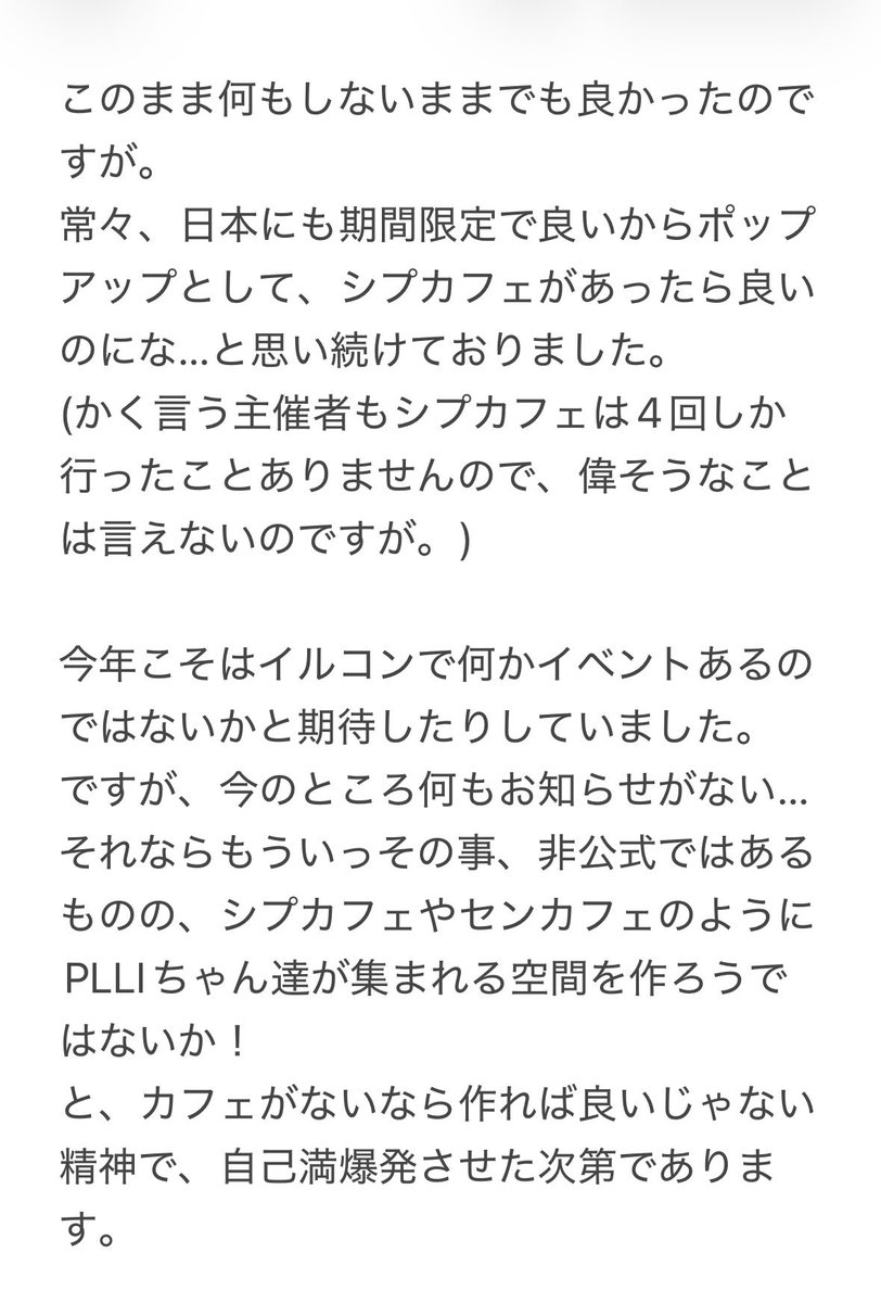 plli312616's tweet photo. VIP当選された皆様、おめでとうございます👏
この度のカフェ運営に関しまして、少しお話しさせて下さい。
詳細はまた改めてお知らせいたします。 https://t.co/Qm50Sp6PRV