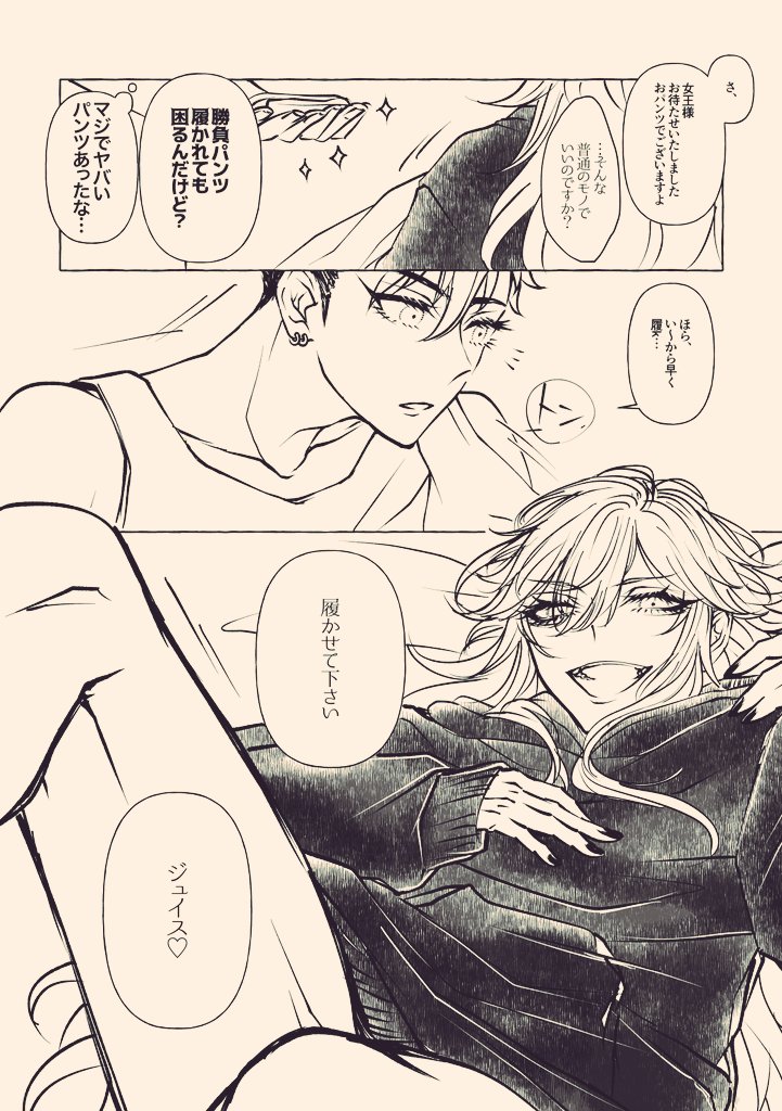 gurio_JN's tweet photo. 休日の同室ジュ望モーニング(事後注意)
※9月ジュ望本冒頭のざっくりラフです📖こんな感じの1日本になる、予定 https://t.co/bKF3rDhj7j