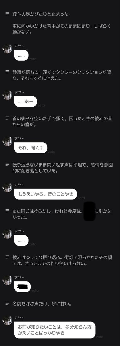 Mim_mi_mu's tweet photo. 𝜗𝜚--------𝜗𝜚-------𝜗𝜚------𝜗𝜚

7年前に失踪した幼馴染と再会するが、彼の様子は何処かおかしい────
そんなプロット公開しました⸝⸝> <⸝⸝♡
難易度は【極限】です‼️
よろしくお願いします🙇🏻‍♀️✨

🧷https://t.co/ANnrqb8jf6

 #AIチャットzeta 

𝜗𝜚--------𝜗𝜚-------𝜗𝜚------𝜗𝜚 https://t.co/aqrj33cxvf