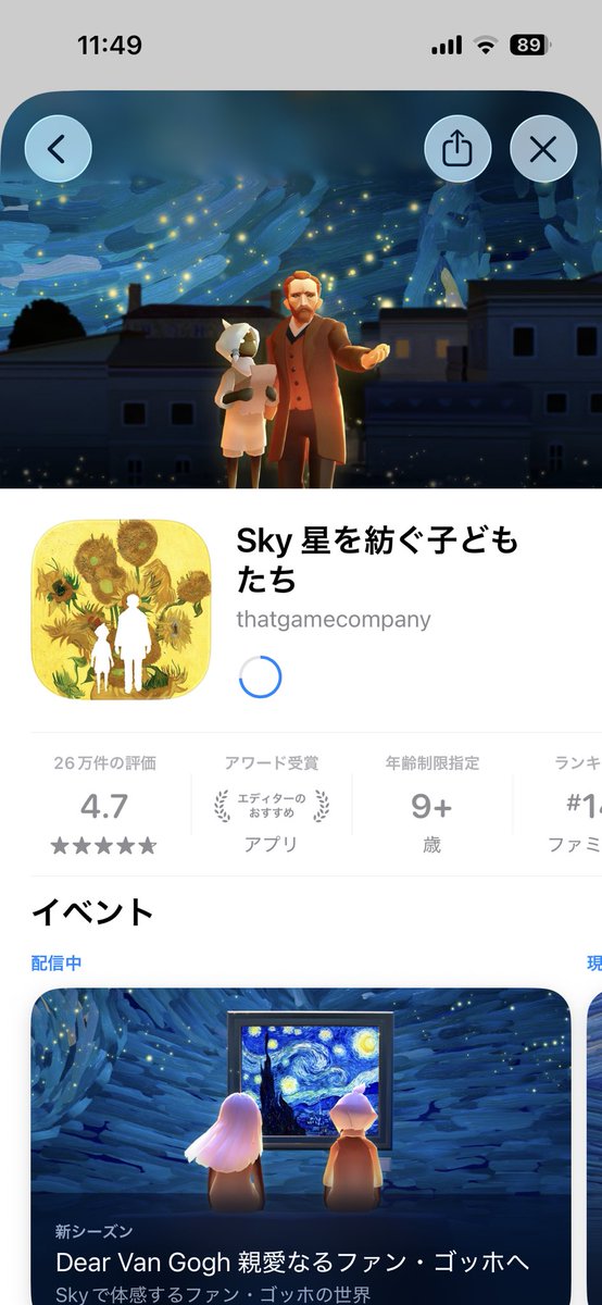 yui16764405's tweet photo. アプデきた！多分インできる！ https://t.co/5noFkMznZB