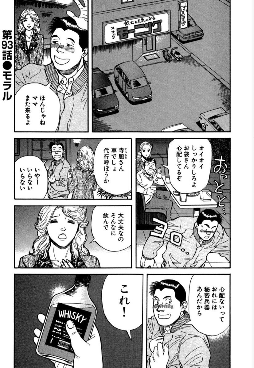 st2658617's tweet photo. これむかし警察モノの漫画で取り上げられてましたね https://t.co/fh7nzICwFq