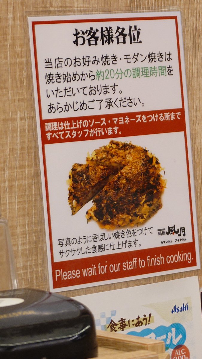 ryochin3298's tweet photo. 風月さん、なんちゅー切り方しとんねん。
東京に魂売ったんか？ https://t.co/mNu0095mNX