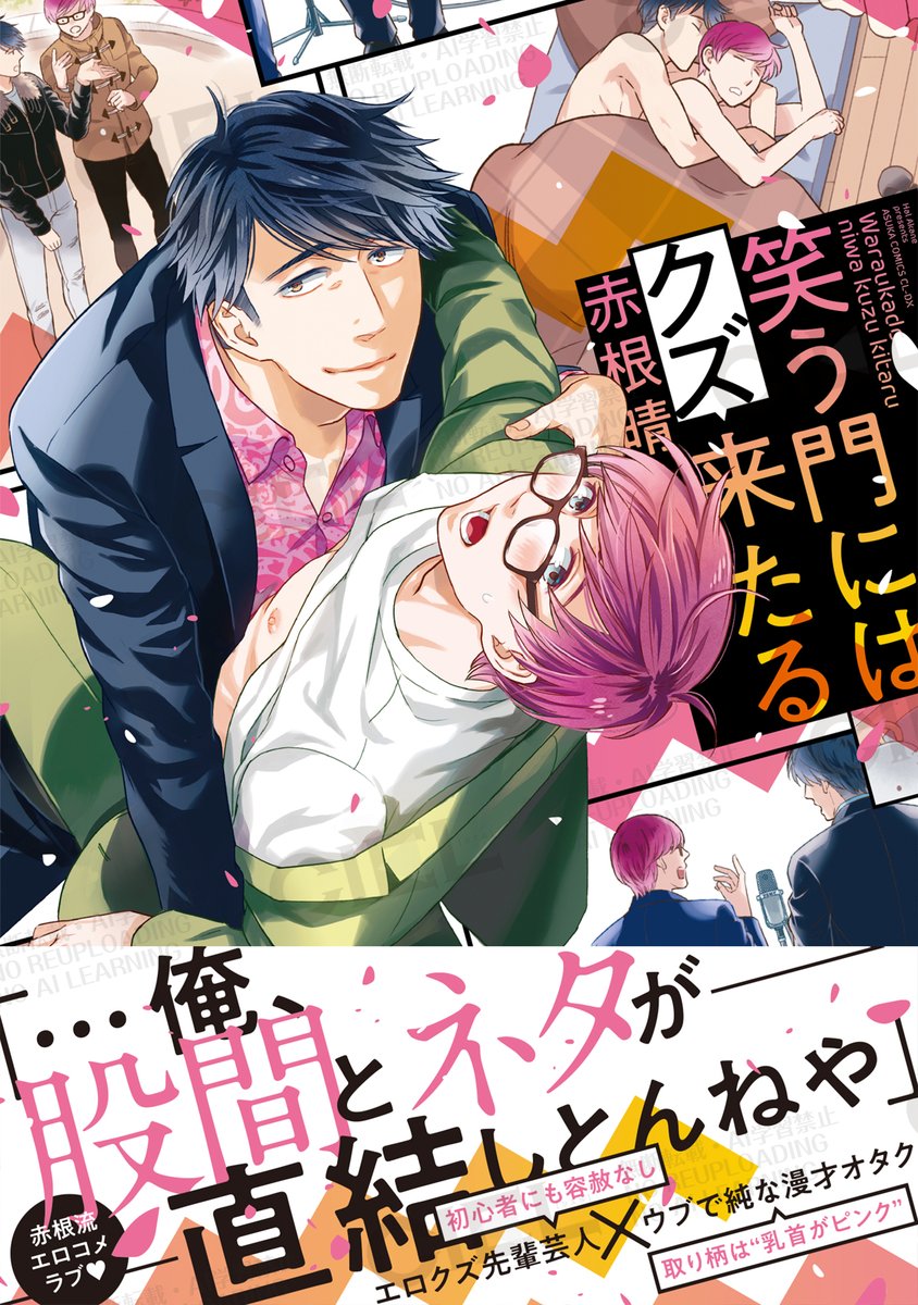 ciel_kadokawa's tweet photo. ⠀ ⠀ ⠀⠀ ⠀ ⠀⠀ ⠀✦ ── ˗ˋ ୨୧ ˊ˗ ── ✦
⠀ ⠀ ⠀⠀ 💙honto BLプレイバックフェア🤍
⠀ ⠀ ⠀⠀ ⋱\ 📣対象作品が30％OFF‼️/⋰
⠀ ⠀ ⠀⠀ ⠀ ⠀⠀ ⠀✦ ── ˗ˋ ୨୧ ˊ˗ ── ✦

🌟CIELからは4作品が参加中🌟
❤︎ 『異世界から帰還したら恋愛フラグが立ちました』著:本庄りえ
❤︎ 『SV、恋の進捗について。』著:中田アキラ(@akiranakata)
❤︎ 『海老津くんには秘密がある。』著:花田ミロ(@hanada_miro)
❤︎ 『笑う門にはクズ来たる』著:赤根晴(@halakane)

📅8/20までの期間限定𝟛𝟘％OFF💨
https://t.co/UVFkieF4MU

この機会をお見逃しなく❕👀