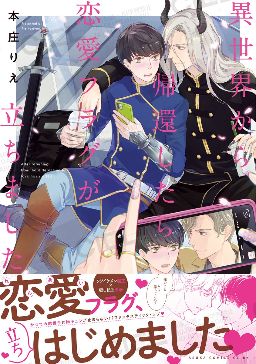 ciel_kadokawa's tweet photo. ⠀ ⠀ ⠀⠀ ⠀ ⠀⠀ ⠀✦ ── ˗ˋ ୨୧ ˊ˗ ── ✦
⠀ ⠀ ⠀⠀ 💙honto BLプレイバックフェア🤍
⠀ ⠀ ⠀⠀ ⋱\ 📣対象作品が30％OFF‼️/⋰
⠀ ⠀ ⠀⠀ ⠀ ⠀⠀ ⠀✦ ── ˗ˋ ୨୧ ˊ˗ ── ✦

🌟CIELからは4作品が参加中🌟
❤︎ 『異世界から帰還したら恋愛フラグが立ちました』著:本庄りえ
❤︎ 『SV、恋の進捗について。』著:中田アキラ(@akiranakata)
❤︎ 『海老津くんには秘密がある。』著:花田ミロ(@hanada_miro)
❤︎ 『笑う門にはクズ来たる』著:赤根晴(@halakane)

📅8/20までの期間限定𝟛𝟘％OFF💨
https://t.co/UVFkieF4MU

この機会をお見逃しなく❕👀