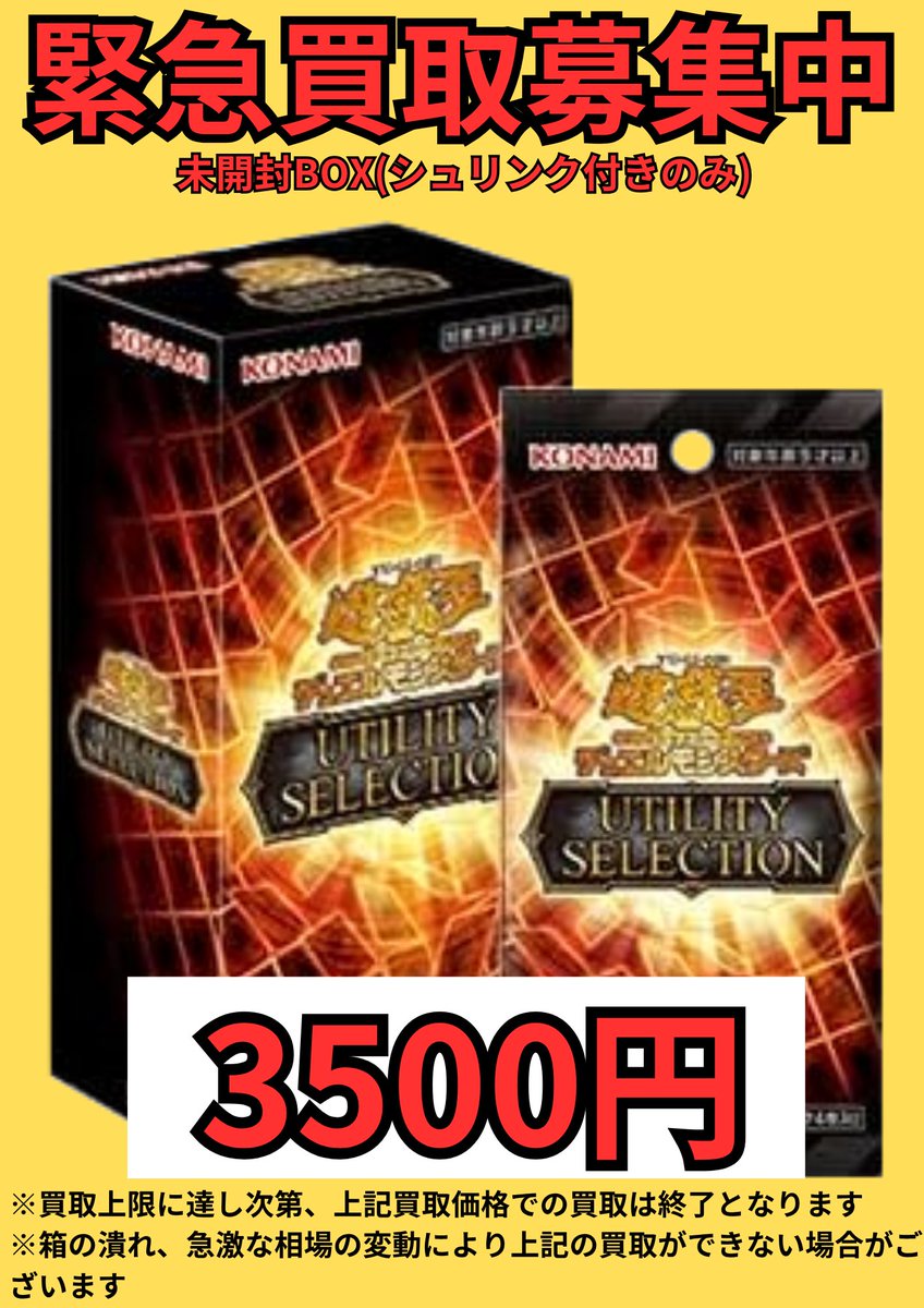 ⚠️8月11日（火）限定⚠️ 【STORY BOOSTER 01 未開封BOX】 🔥18500円