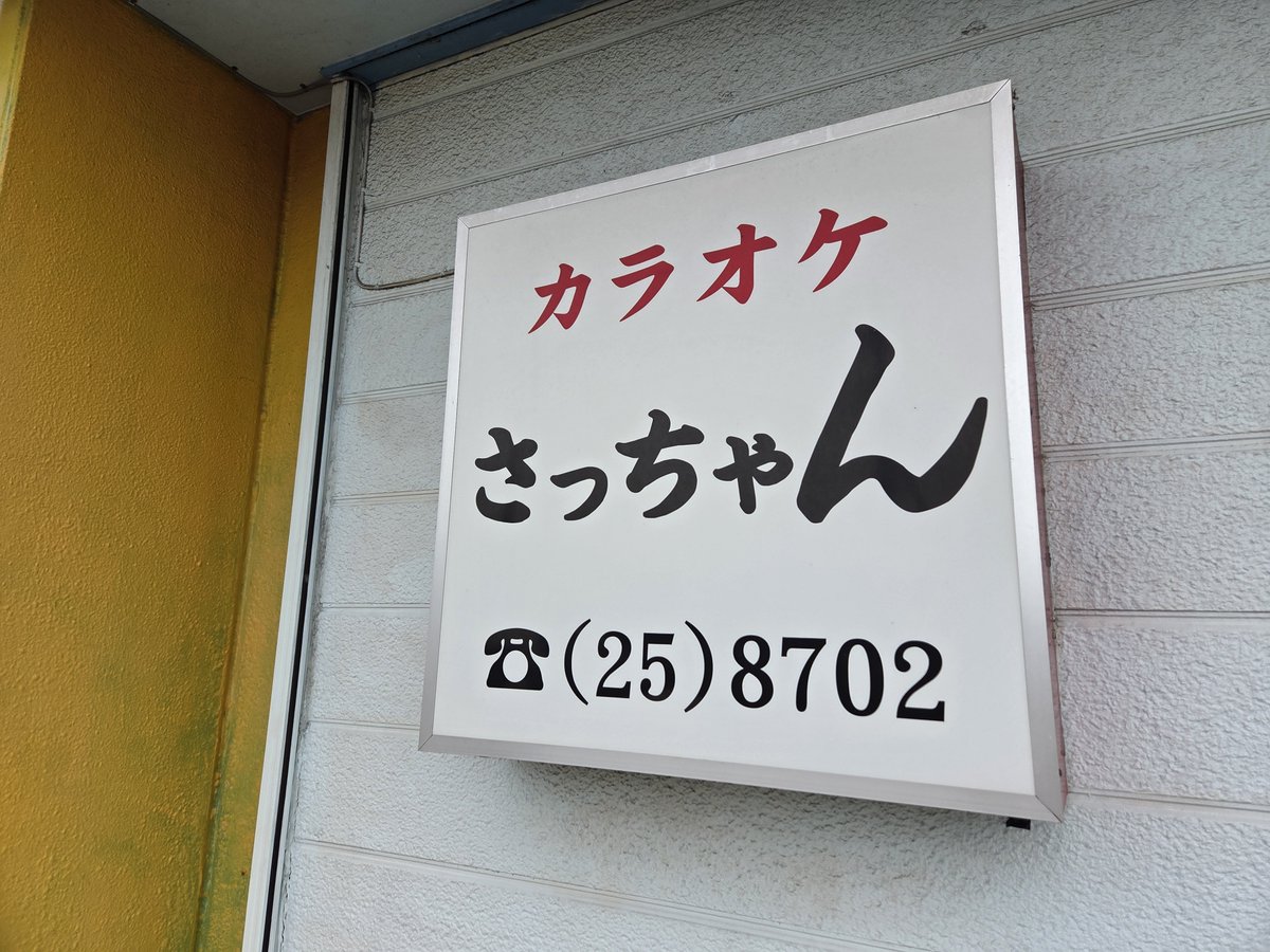 さっちゃんページ さっちゃんさん！？