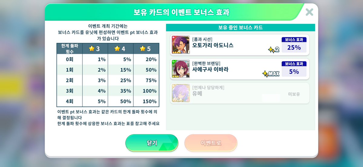 5zM1e_'s tweet photo. 유메가챠돌렸는데 3연속무봉 픽뚫만 떳어요... https://t.co/MApLuhm94E